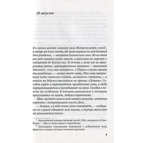 Люсі Кітінг: Чи не проспи любов: Жанр романи