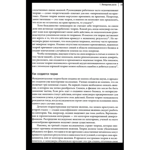 Рішення проблеми інновацій в бізнесі: Як створити зростаючий бізнес і успішно підтримувати його зростання: Обкладинка Тверда