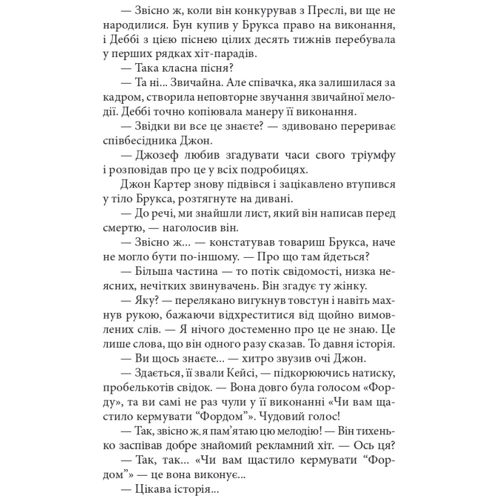 Ірина Власенко: Квітка: ISBN 978-966-03-9980-8