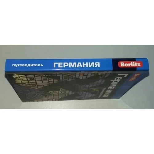 Майк Айворі: Німеччина. Путівник Berlitz Pocket Guidе: Кількість сторінок 224