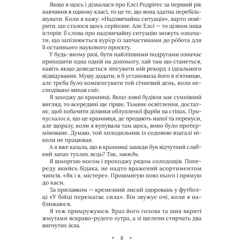 Б. Б. Олстон: Амарі. Комплект із 2-х книг: Обкладинка Твердая