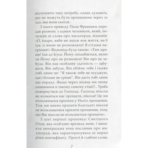 Андреа Торніеллі: Боже имя - Милосердя: Автор Андреа Торнієллі