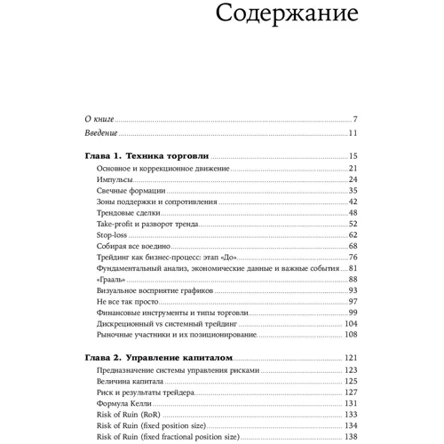 Ренат Валеев: Искусство трейдинга. Практические рекомендации для трейдеров с опытом: Производитель Альпина Паблишер