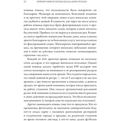 Тина Силиг: Почему никто не рассказал мне это в 20? Интенсив по поиску себя в этом мире: Жанр Популярная психология