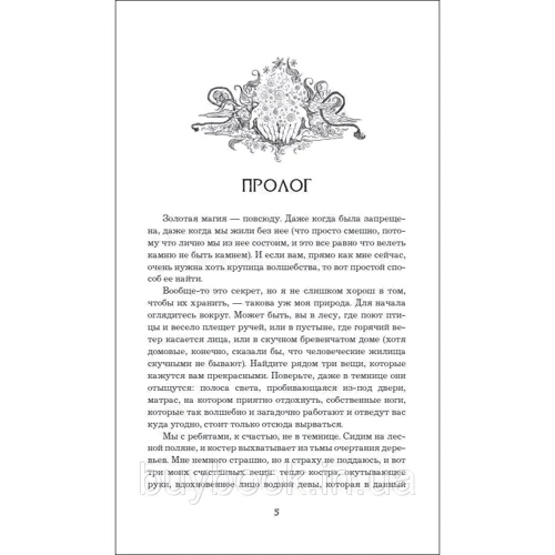Катерина Соболь: Аніма. Книга 2. Срібний Яструб: Автор Екатерина Соболь