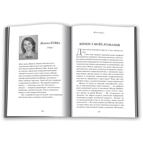 5 зірок. Пазли нашого буття. Книга 2: ISBN 978-966-923-113-0