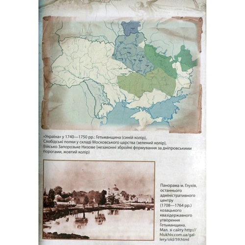 Данило Яневський: Проект «Україна». Відомі історії нашої держави. Продовження 1774-1914: Автор Даниил Яневский