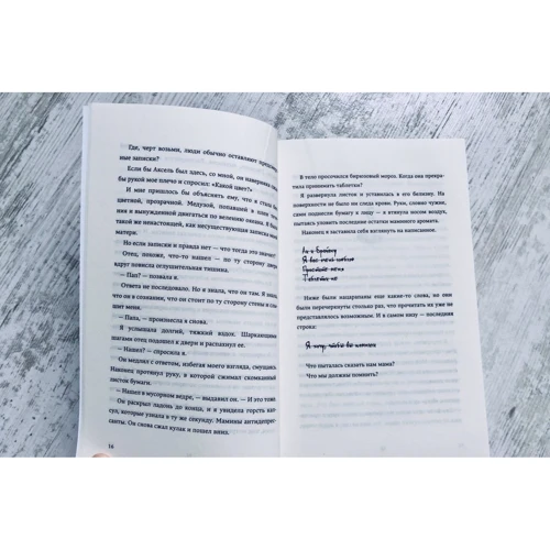 Емілі Пен: Сліпучий колір майбутнього: ISBN 978-5-6042628-8-7