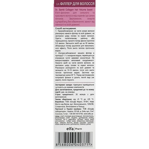 Dr. Sante Collagen Hair Volume Boost Hair Filler Філлер для волосся 100ml фото 2