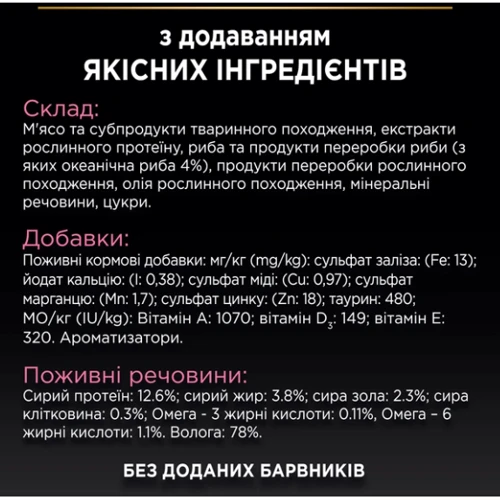 Влажный корм Pro Plan Delicate Nutrisavour для кошек с чувствительным пищеварением с океанической рыбой, кусочки в соусе 26х85 г (8445290660923) фото 7