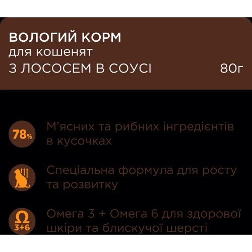 Упаковка влажного корма Club 4 Paws Sensitive Digestion с лососем в соусе для котят 24х80 г (4820215369305): Тип Влажный корм
