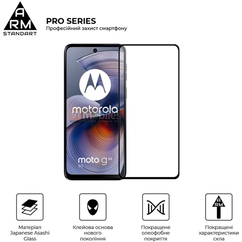 ArmorStandart Tempered Glass Pro Black for Motorola G55 5G (ARM81170): Тип защитное стекло