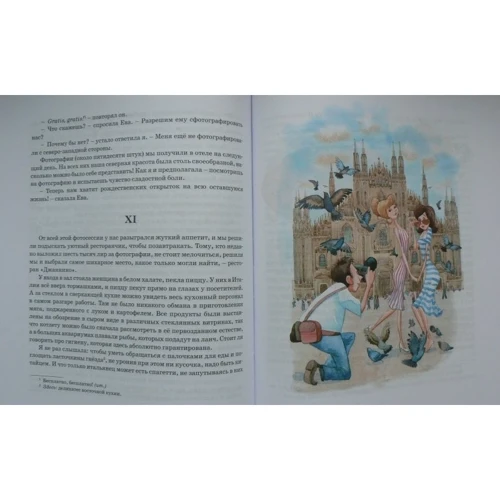 Астрід Ліндгрен. Каті в Італії: ISBN 978-5-389-09339-3