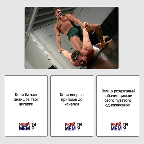 Настольная игра ЯКИЙ ТИ МЕМ? RIGHT коллекция: Тип Взрослые