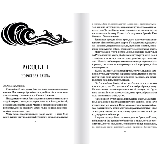 Рейвен Кеннеді: Жар. Книга 4: Производитель Клуб семейного досуга