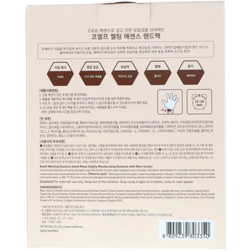 Koelf Melting Essence Hand Pack Маска для рук 14 g x 10 шт.: Назначение Питание