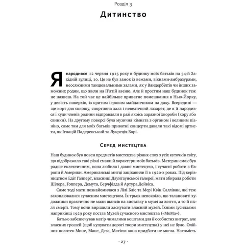 Девід Рокфеллер: Мемуари: Количество страниц 480