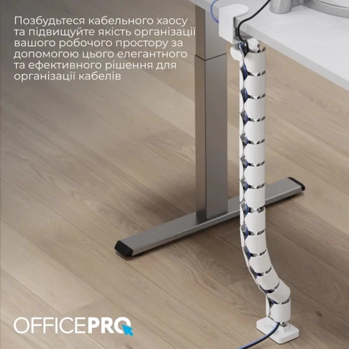Органайзер для кабеля OfficePro White (CM730W)