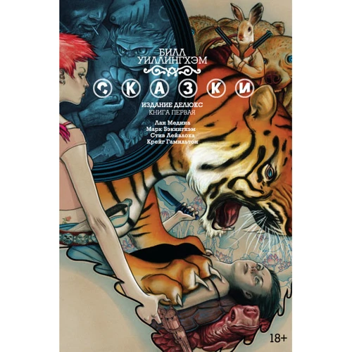 Казки. книга 1