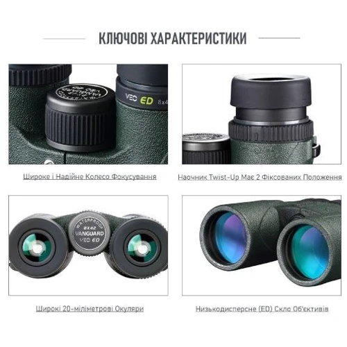 Бинокль Vanguard VEO ED 10x42 WP (VEO ED 1042) фото 9