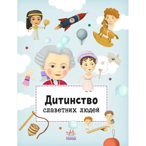 Дитина славетних людей