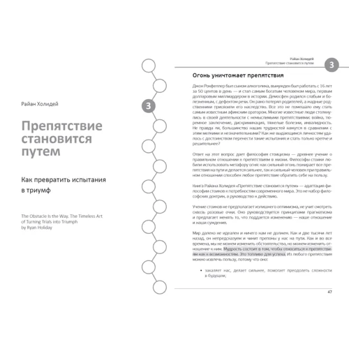 12 soft skills 21 століття. Коуч-книга для натхнення та розвитку. Збірник саммарі: Обкладинка Твердая