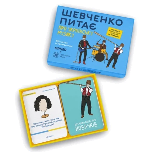 Настільна гра Розмовна гра Orner Шевченко запитує про українську музику (укр.): Вид обучающие