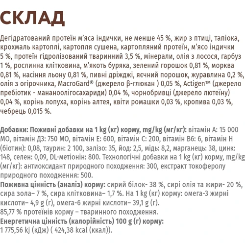 Сухой беззерновой корм Optimeal Adult cats Grain free для взрослых кошек с индейкой и овощами (650+650)(1+1) 1.3 кг (4820215360944): Основные ингредиенты Индейка