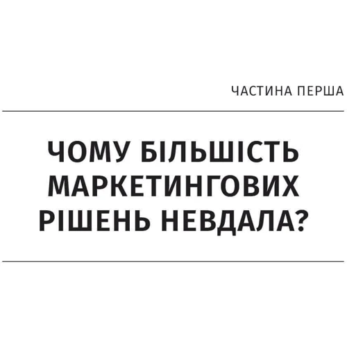 Дональд Міллер: Створи StoryBrand. Розкажи історію бренду, і тобі почують: Обкладинка Твердая