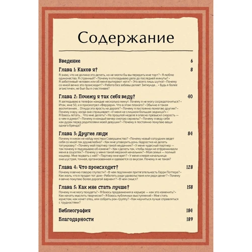 Сара мучуся: Що б сказав Фрейд? Як великі психотерапевти вирішили б ваші проблеми фото 10