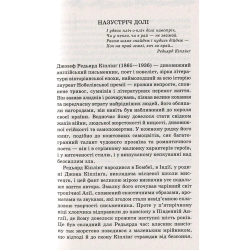 Редьярд Кіплінг: Книга джунглів: Обложка Твердая