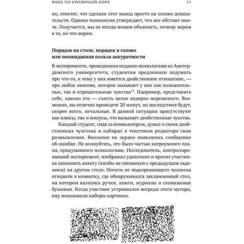 Недовірливі уми. Чим нас приваблюють теорії змов: Обкладинка Тверда
