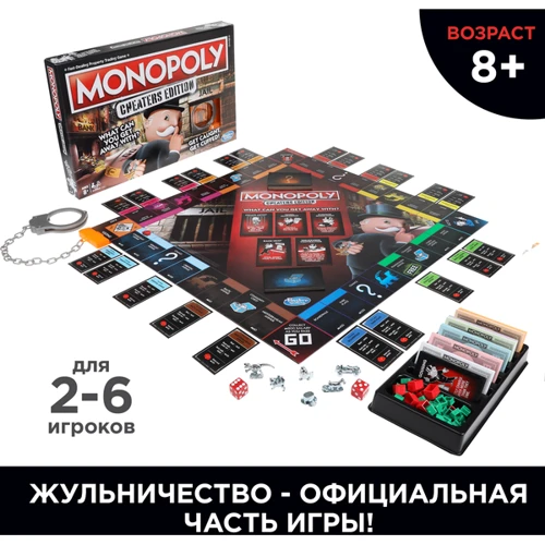 Hasbro MONOPOLY Монополия Большая афера (рус) (E1871): Тип Детские