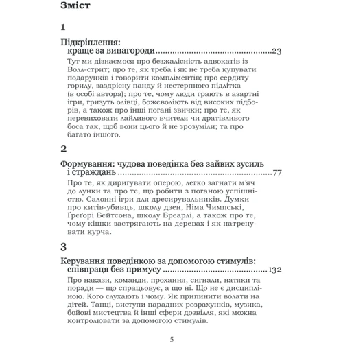 Мистецтво виховання та дресирування. Не стріляйте одразу в собаку!: Производитель Клуб семейного досуга