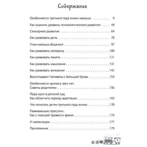 Ярослав Драб: Мне 2 года: Жанр Психология и развитие детей