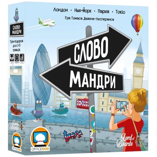 Настільна гра Lord of Boards Словомандри (Word Traveler) (LOB2338UA)