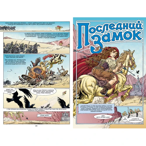 Казки. книга 2: Виробник Абетка