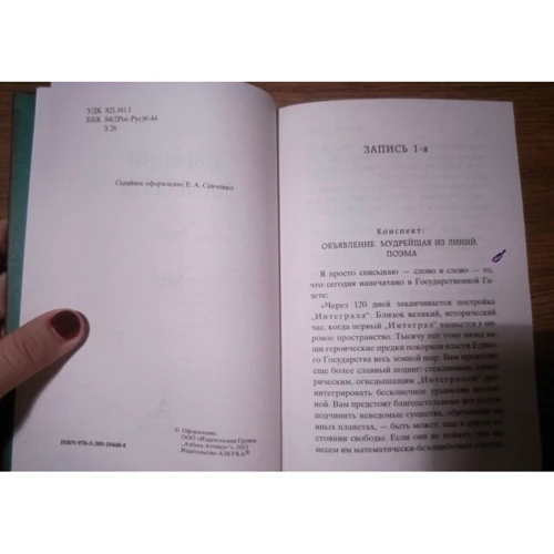 Мы: Производитель Азбука