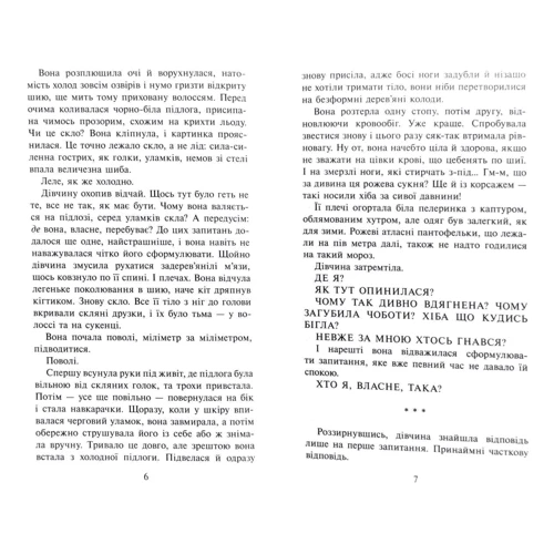 Анна Каньтох: Таємниця тринадцятої години. Книга 3: Производитель АССА