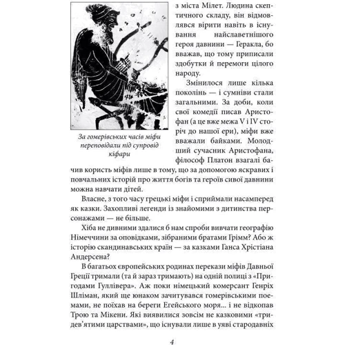 Олексій Мустафін: Золоте руно. Історія, заплутана в міфах: Обложка Твердая