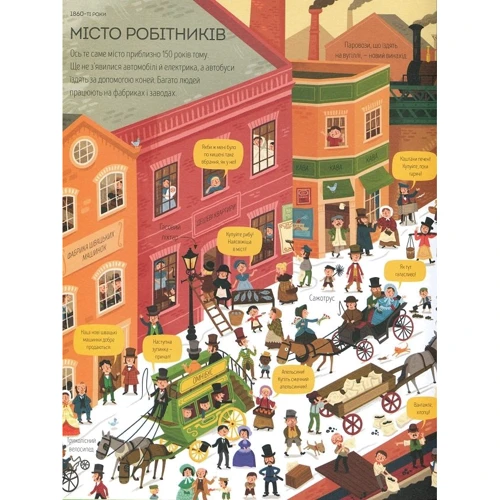 Велика ілюстрована книга про давнини: Автор Лора Коуен