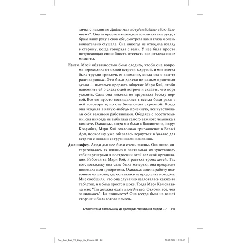 Лоис П. Франкел: Хорошие девочки не становятся лидерами. Или 99 способов стать топ-менеджером: Автор Лоис П. Франкел