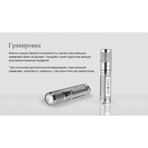 Ліхтар Fenix E99 Ti фото 11