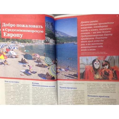 Средиземноморская Европа. Путеводитель Lonely Planet: Количество страниц 976