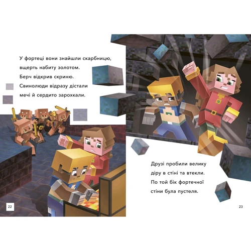 Нік Еліопулос: MINECRAFT. Рівень 2. Втеча з Нижнього світу: Обкладинка Твердая