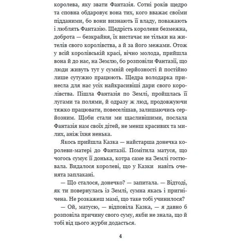 Вільгельм Гауф: Маленький Мук та інші казки: Обкладинка М'яка