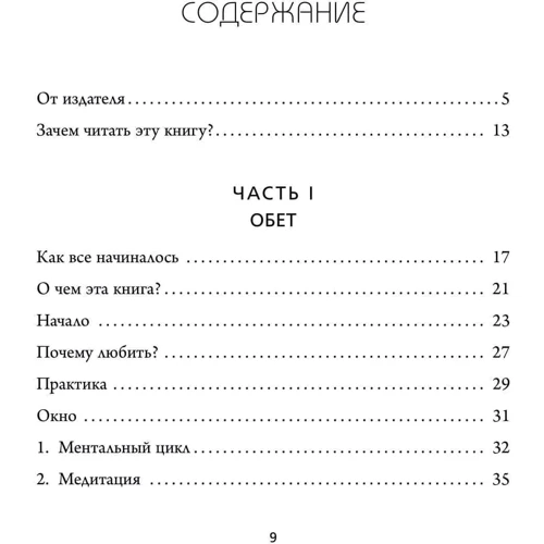 Камал Равікант: Люби себе. Немов від цього залежить твоє життя: Виробник Форс