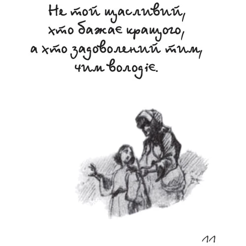 Григорій Сковорода: Афоризми: ISBN 978-617-551-341-5