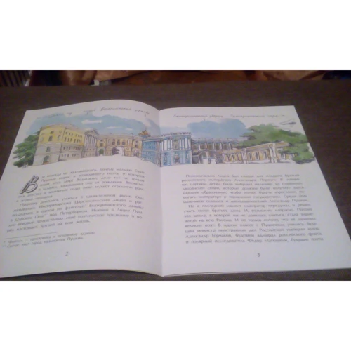 Олена Литвяк: Пушкін і ліцей: ISBN 978-5-907312-32-6