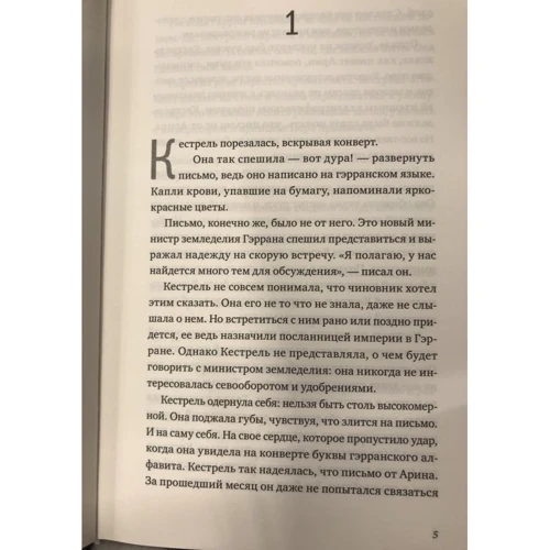 Мари Руткоски: Преступление победителя: Производитель Клевер Медиа Групп